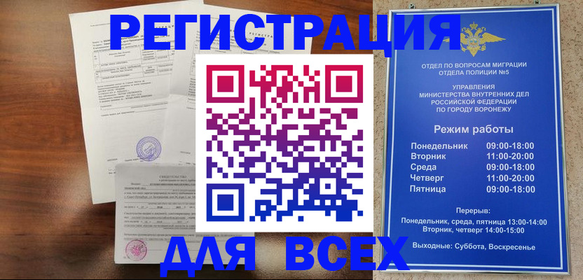 прописка поиск в Емве