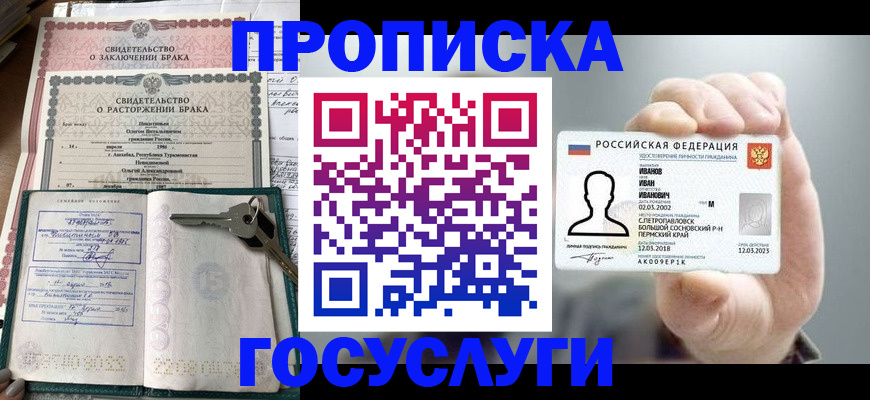 временная регистрация недорого в Емве