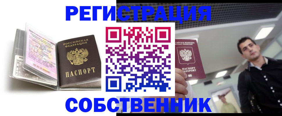 прописка для кредита в Емве
