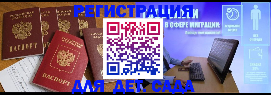 временная регистрация 2025 в Емве